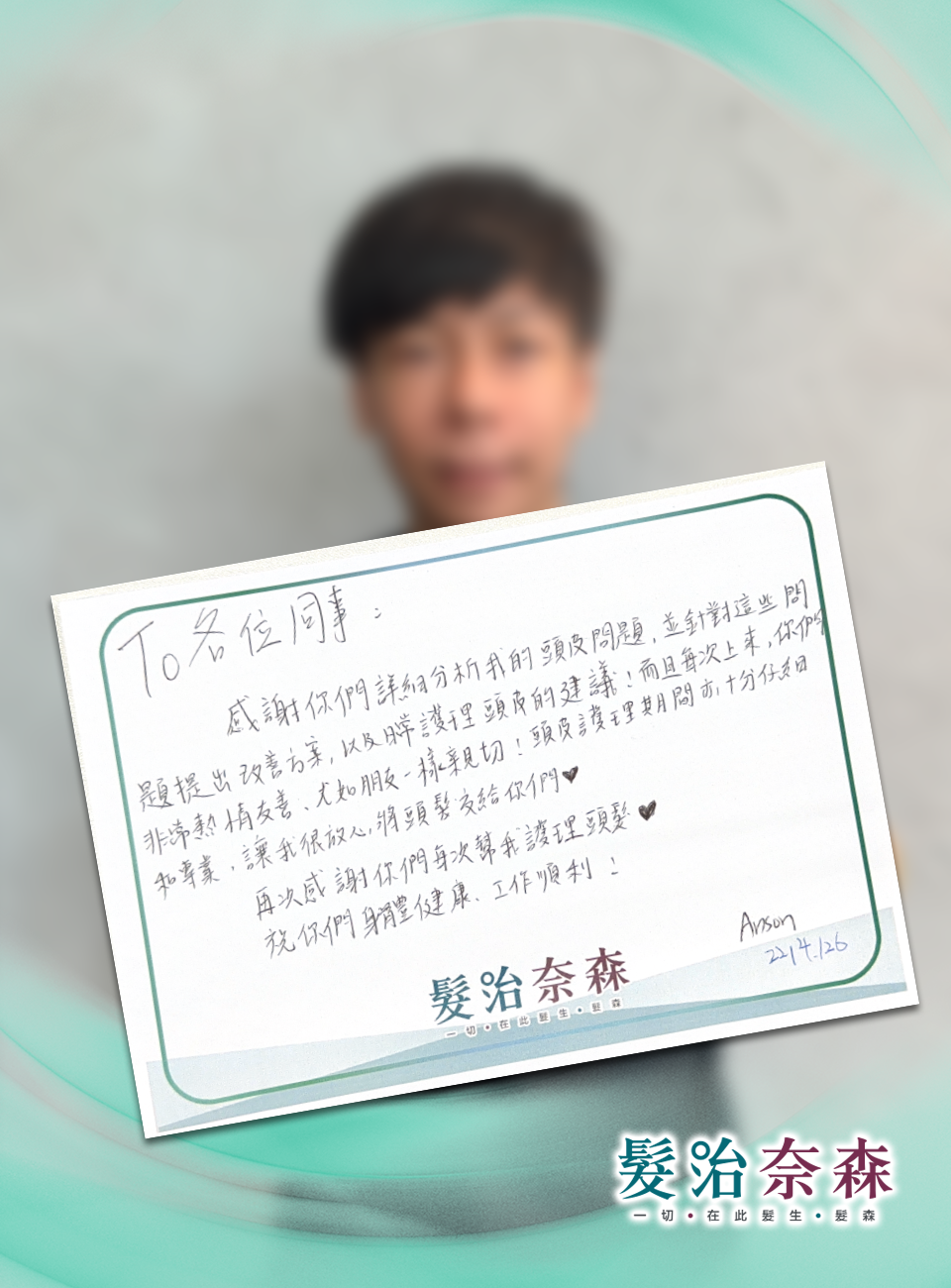 客戶感謝卡 2