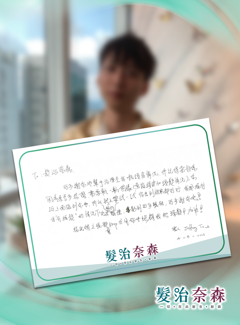 客戶感謝卡 4