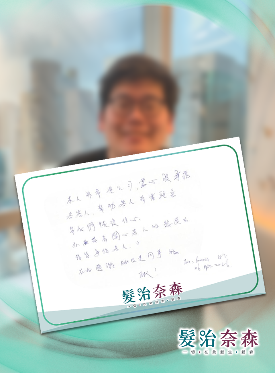 客戶感謝卡 8